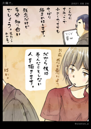漫画キャラクターの会話シーン