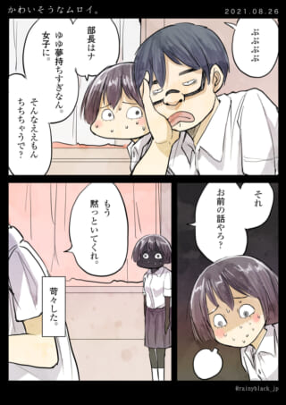恥ずかしがる女子と男子の会話。