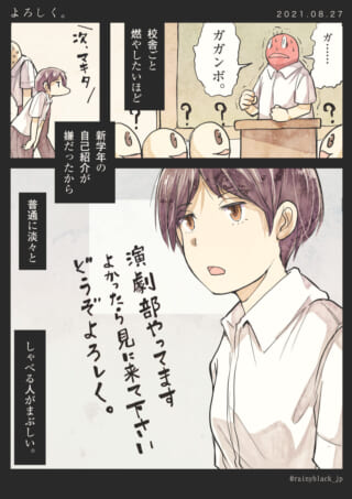 自己紹介に苦悩する高校生。