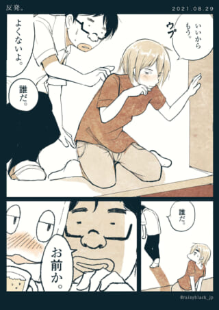 男性が女性を心配している漫画。