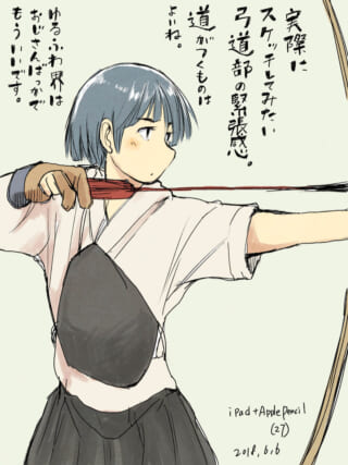弓を引く女性のイラスト