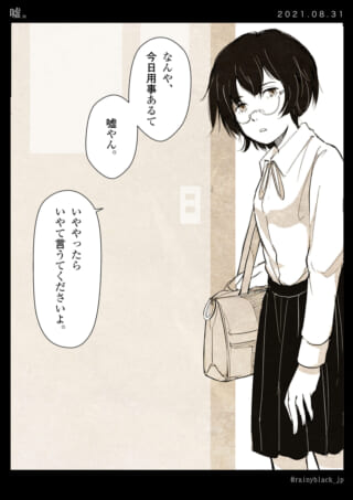 メガネの女性が立っている。