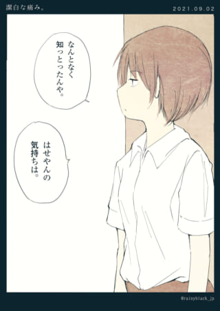 横を向く女の子と会話の吹き出し。