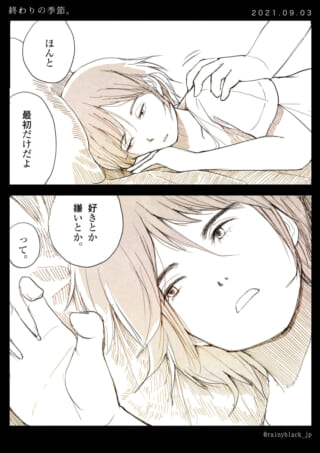 ベッドでの会話シーン。