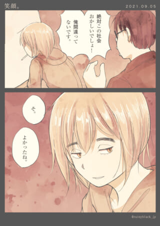 二人の会話と安心した表情。