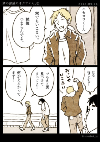 友人たちの留年エピソード漫画