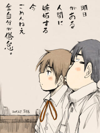 二人が並んでいるイラスト。