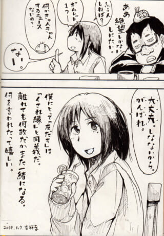 友達との会話と励ましの場面