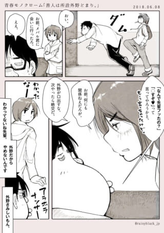漫画キャラクターたちの会話シーン。