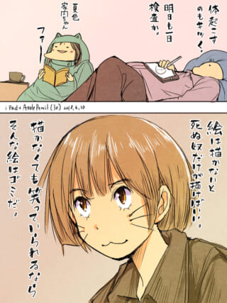 絵が描けない日常の葛藤