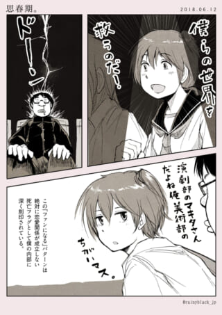 演劇部の会話と内心の葛藤