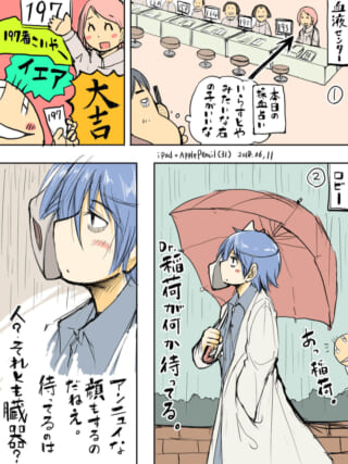 血液センターでの会話と雨の場面