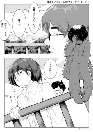 少年と少女の会話シーン。