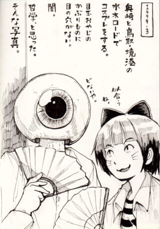目玉おやじのコスプレをする人。