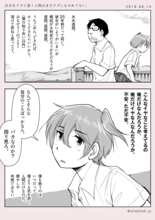 学生の退屈な会話シーン。