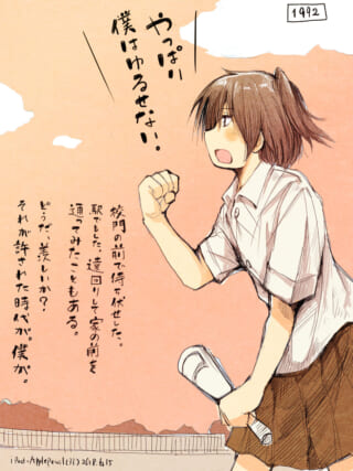漫画風の人物が決意を表明