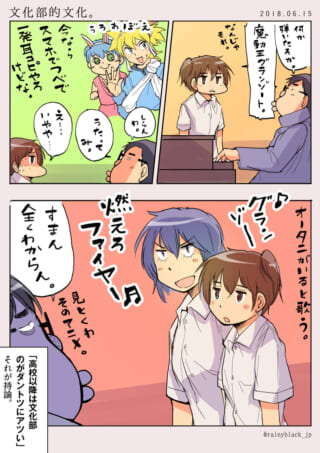 文化部の歌とアニメの話。