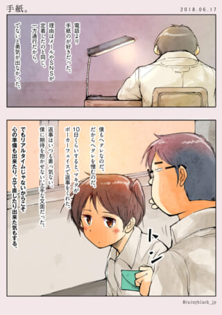 手紙の返事を待つ二人の話。