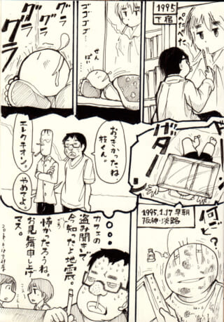 漫画: 地震の避難シーン