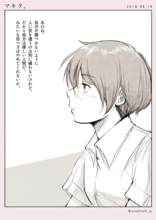 横顔の少年と感慨深い文章