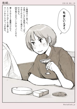 女性がドリンクを持ちながら会話する場面。