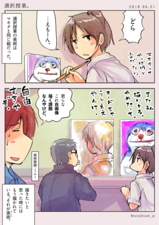 選択授業の美術課題を描写