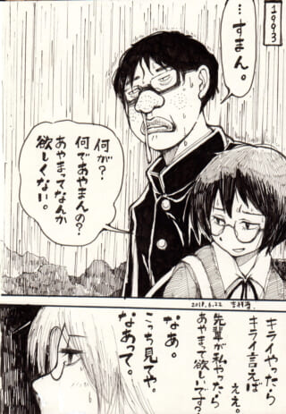 謝罪する眼鏡の男性と女子学生