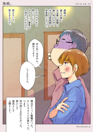 人物の人生の転機と会話シーン