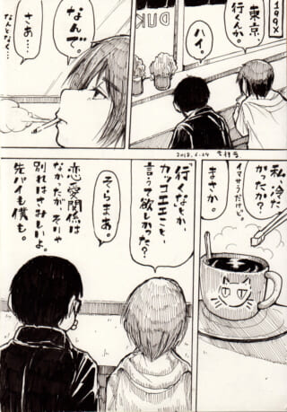 カフェでの会話シーン