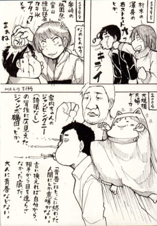 漫画: 青春の終わりと大人の回想