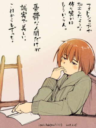 考え込む少女とメッセージ