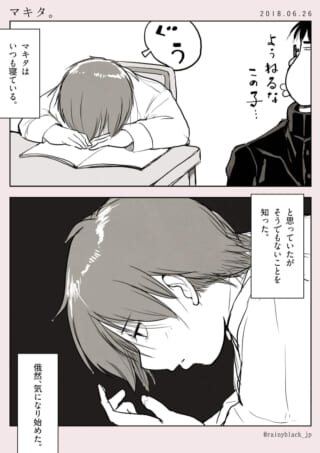マンガ: 眠るマキタに対する興味。