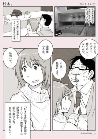 ピアノ発表会での対話シーン