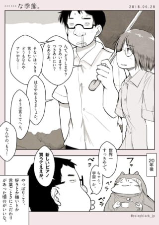 会話する男女、未来の自分を想像