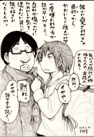 若者が大人に詰め寄るシーン。