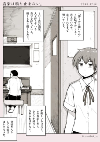 男の子たちが音楽室にいるシーン。