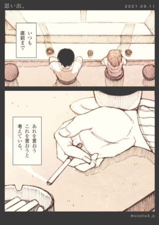 カウンターに座る二人の後姿。