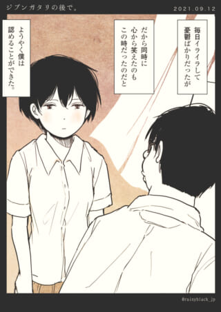 二人の対話と心情の吐露