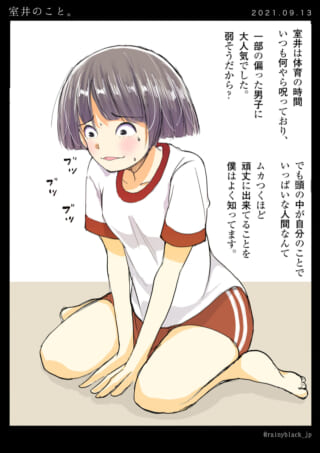 体育の時間で悩む女の子。