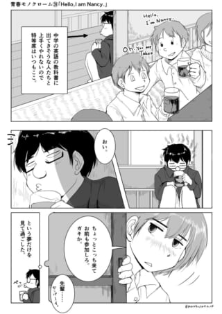 英語教材風の夢を見ている学生。