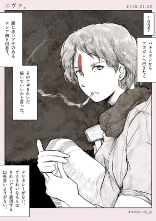赤いアザのあるロシア少女。