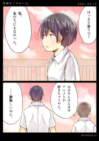 二人の会話シーン、友情確認。