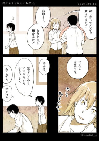 学生たちの軽い会話シーン。
