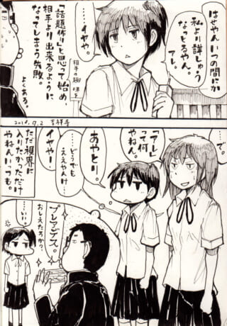 生徒たちの会話と反応シーン。