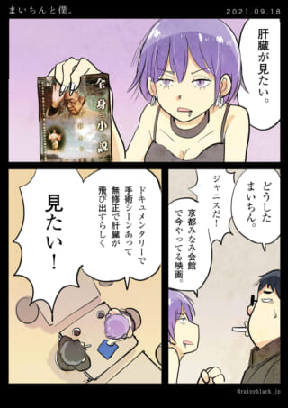 映画を観たいまいちん。