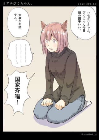 猫耳少女が国家斉唱する。