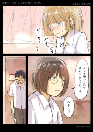 泣いている少女と冷静な少年。