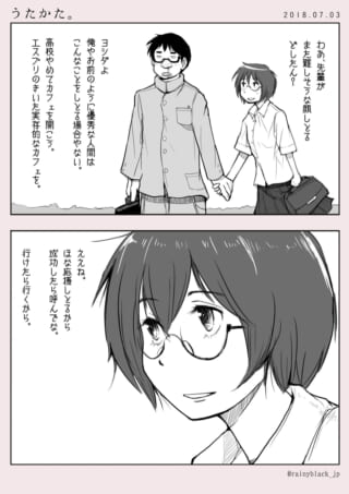 制服の学生二人が会話している。