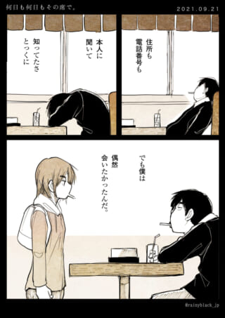 喫茶店での偶然の再会シーン。