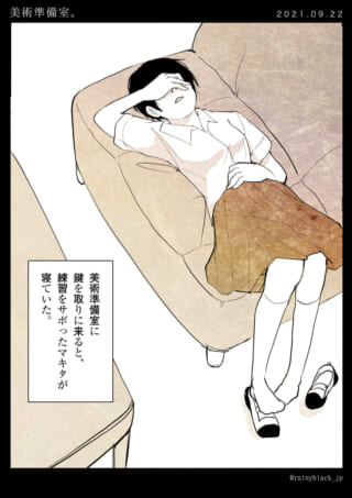 美術準備室で寝る学生